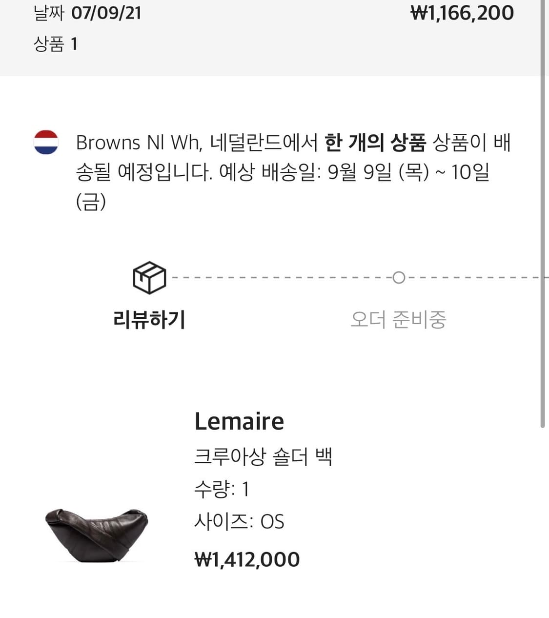 르메르 범백 스몰 다크초코 상품이미지4