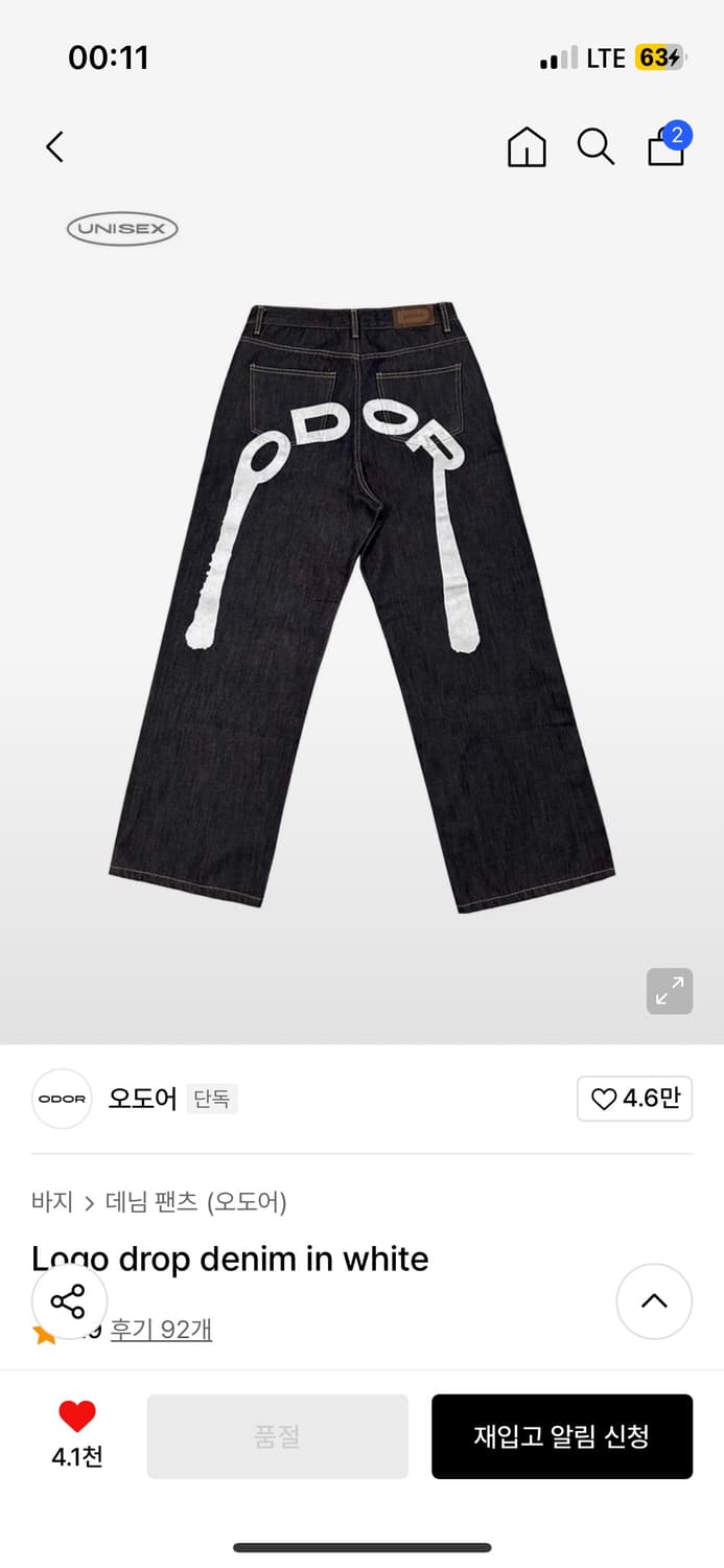 오도어 로고 드롭 데님 팬츠 파 상품이미지1