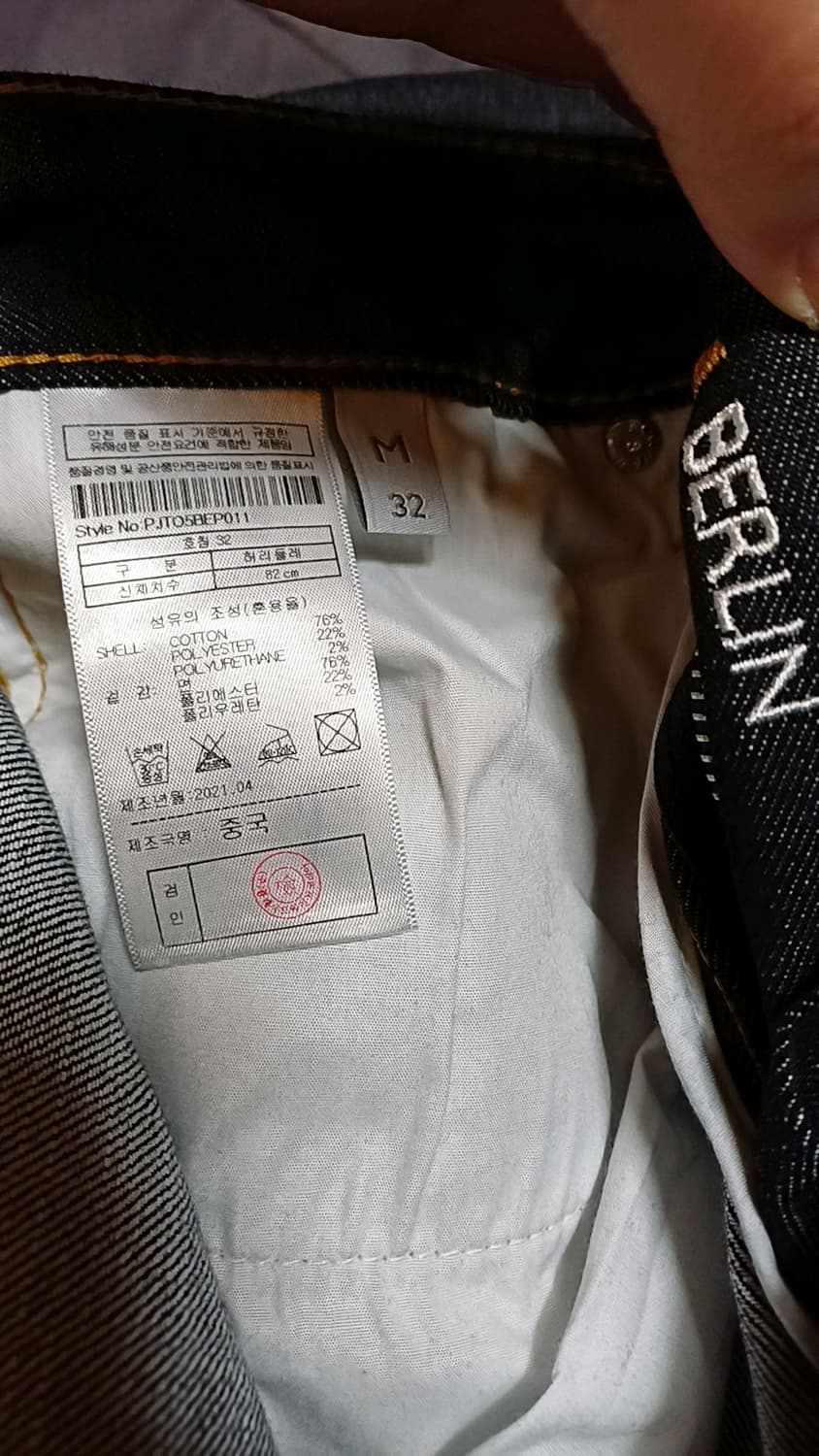 플랙 베를린 슬림스판청바지 32인치 기장106 상품이미지3