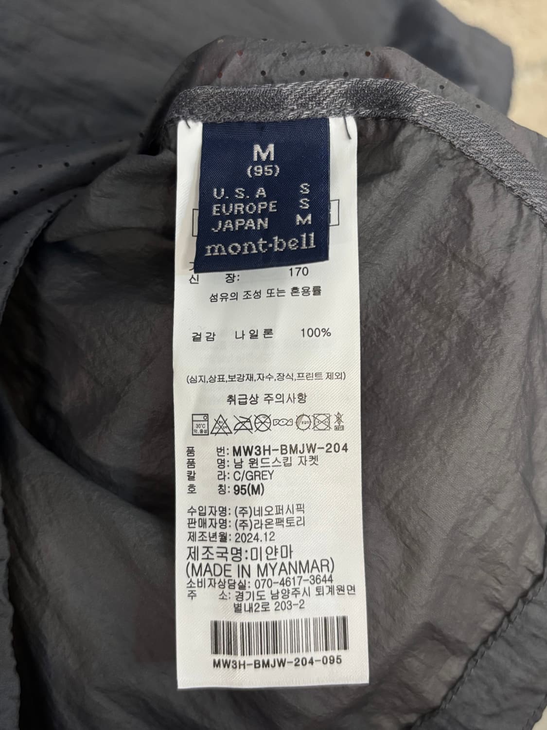몽벨 윈드 스킵 자켓 상품이미지6