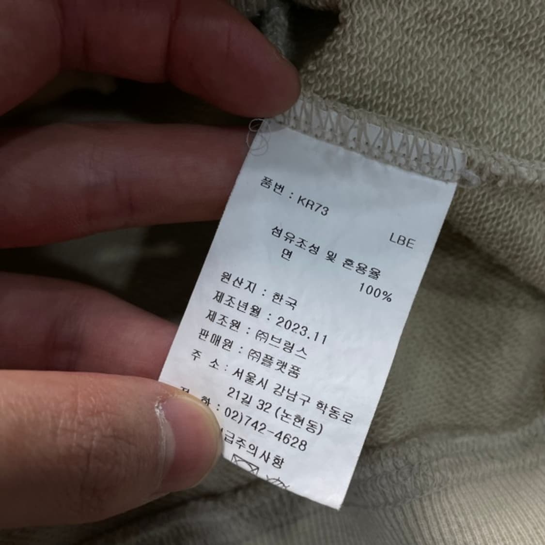 100 세인트제임스 맨투맨 상품이미지4