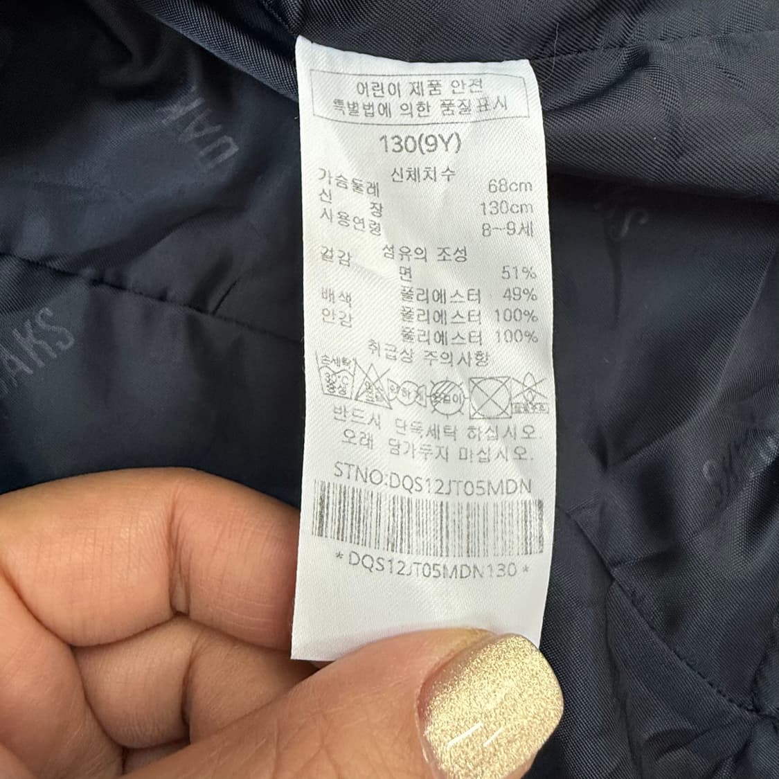 [130/9Y] 닥스 키즈 아동 안감 누빔 후드 코트 자켓 3730 상품이미지6
