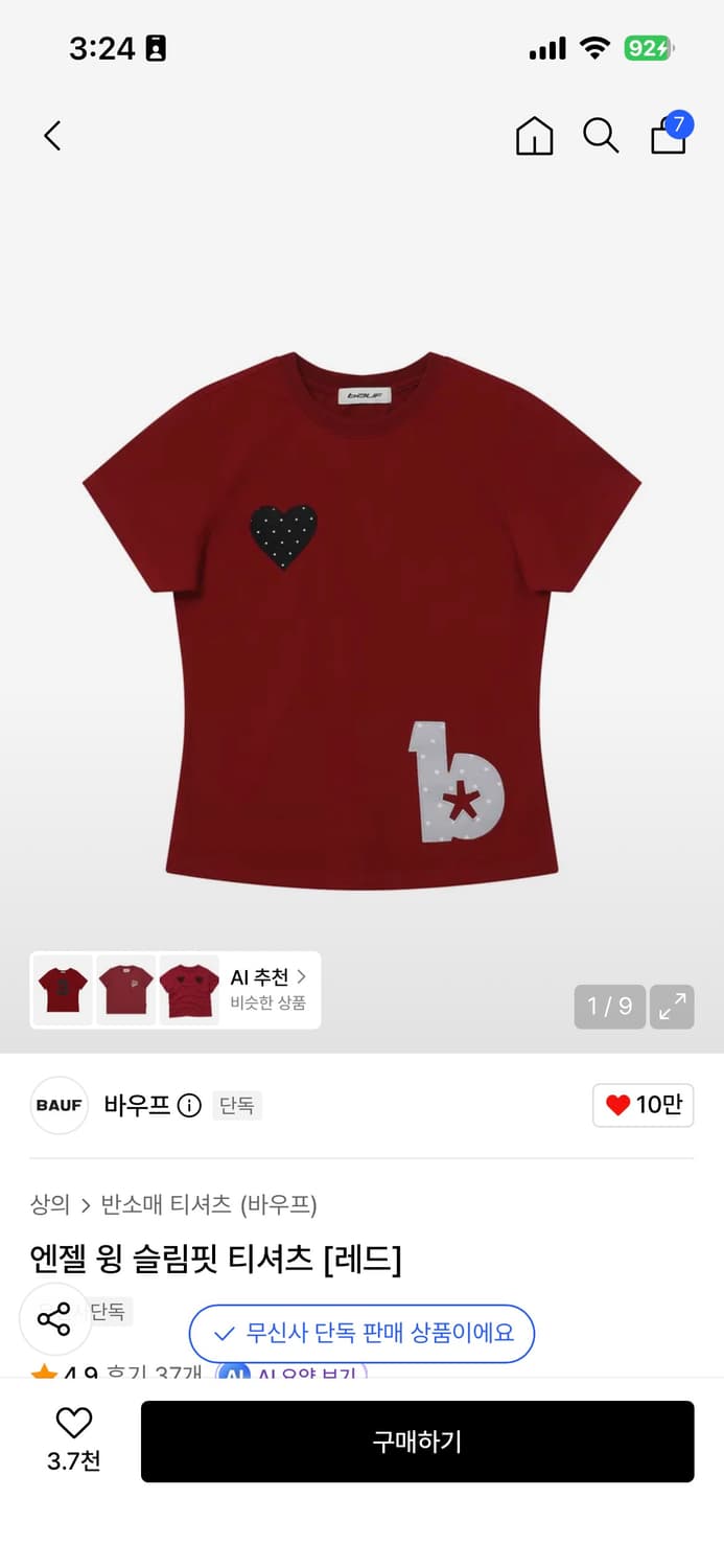 바우프 엔젤 윙 슬림핏 티셔츠 레드 상품이미지1