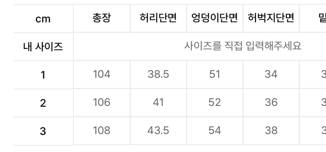 에이지 원턱 데님 팬츠 상품이미지2