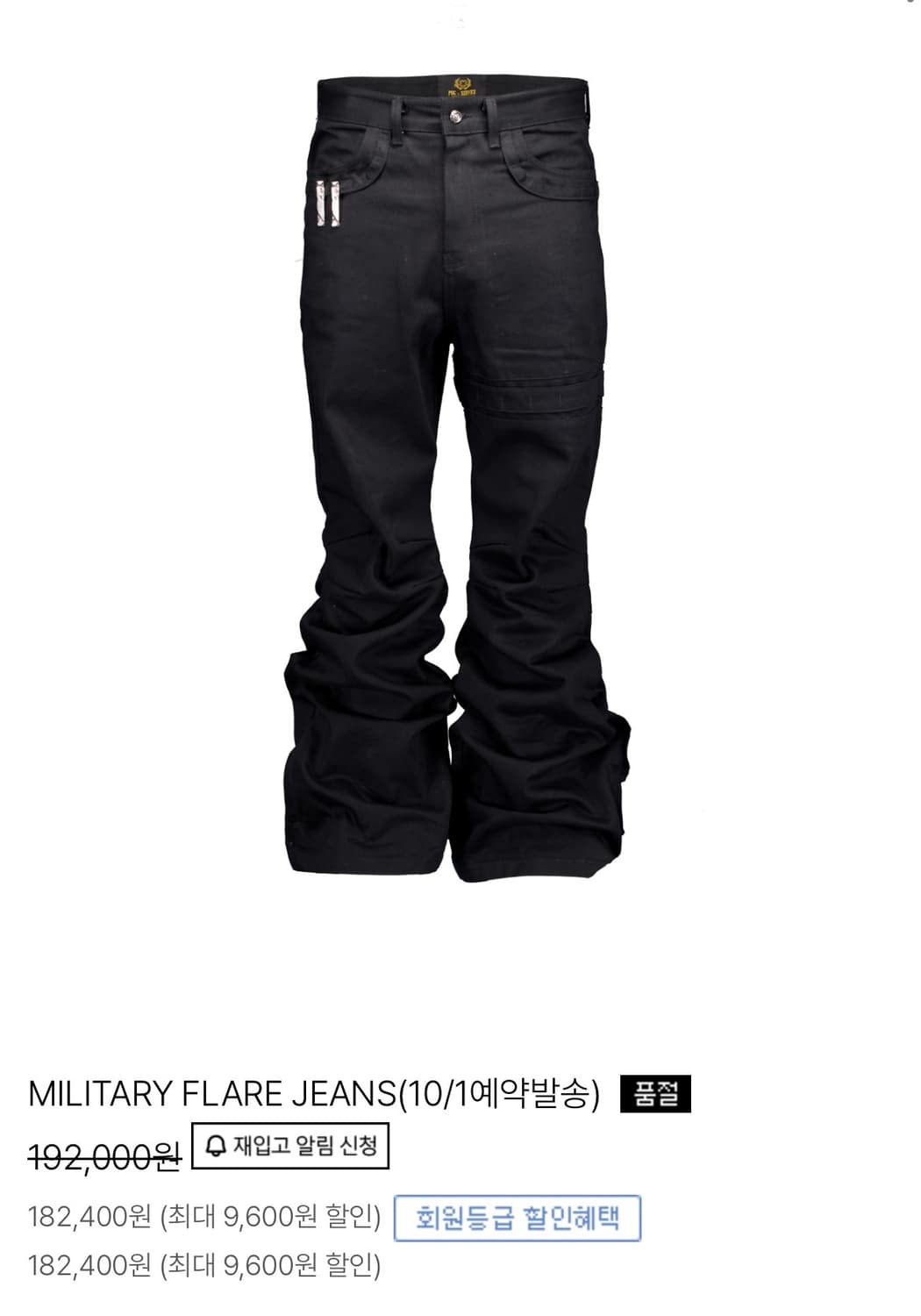 구매글 / 포그서비스 플레어진 1사이즈 상품이미지1