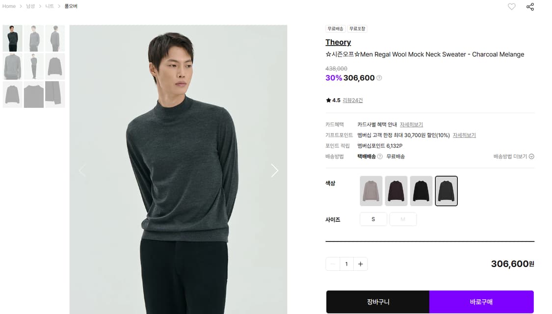 띠어리 리갈울 모크넥 니트 XL 상품이미지1