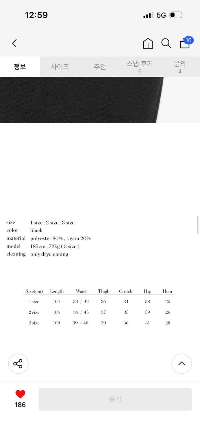 르마드 원턱 니트팬츠 블랙 1사이즈 상품이미지2