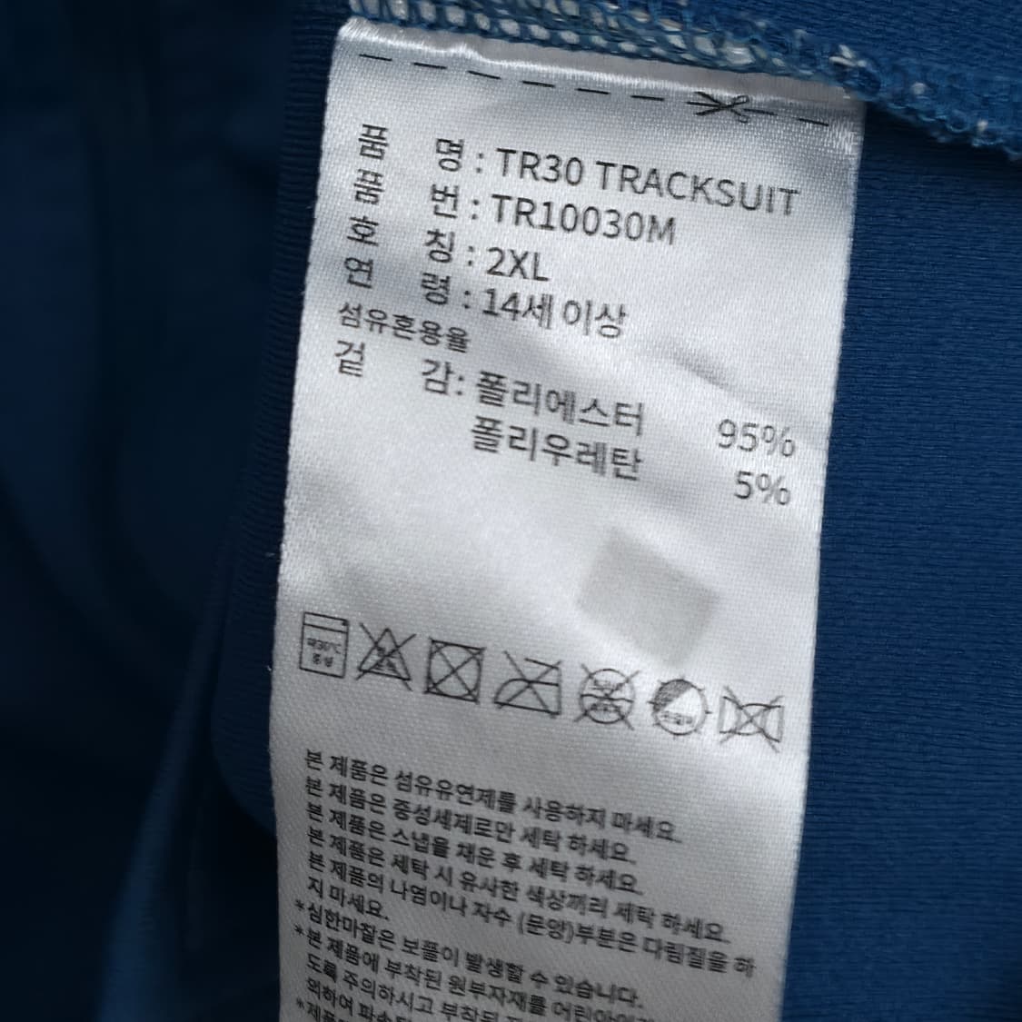 [XXL] 아디다스 블루 져지 상품이미지6