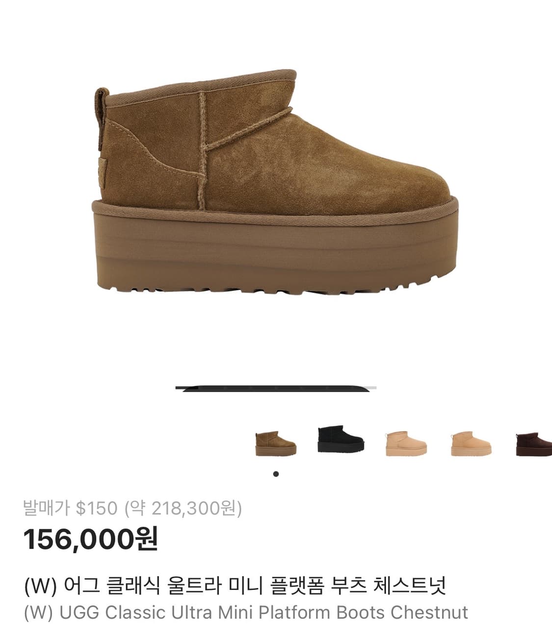 어그 사이즈 교환 구합니다 상품이미지1