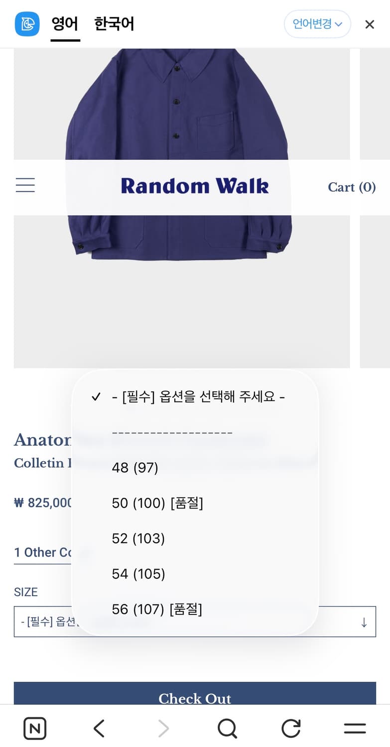 새제품) 아나토미카 프렌치 몰스킨 워크 자켓 상품이미지9