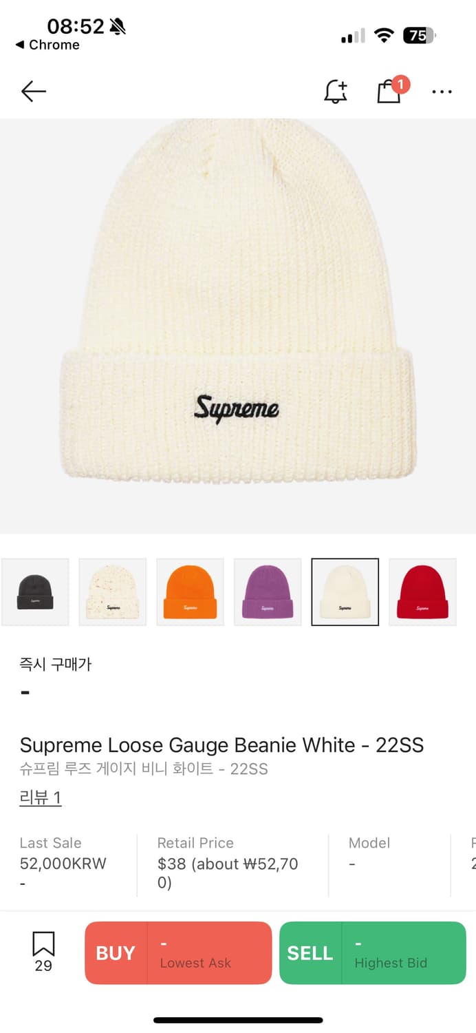 슈프림 비니 화이트 상품이미지1