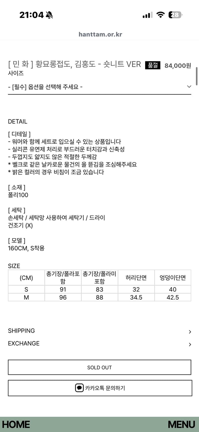 Hanttam_x2 황묘릉접도 니트 원피스 상품이미지4