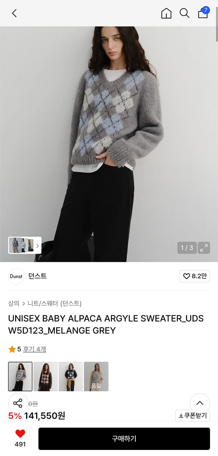 DUNST 던스트 아가일 알파카 니트 xs 상품이미지2