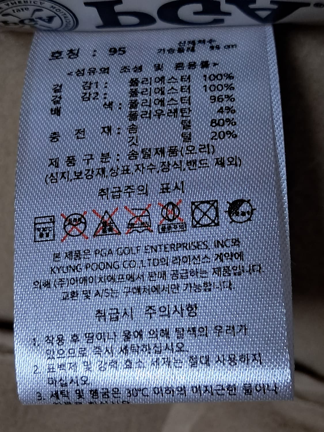 PGA 여성 경량패딩 95 상품이미지10
