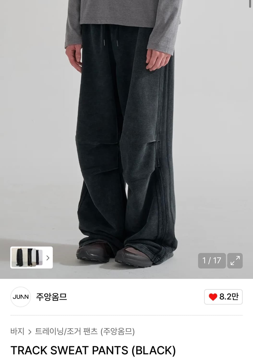 (S) 주앙옴므 트랙 스웻팬츠 블랙 상품이미지1