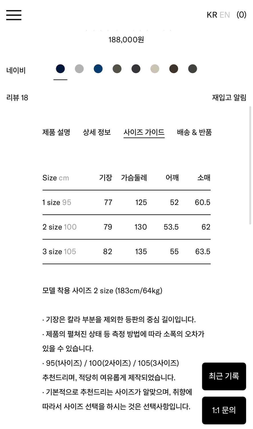 러프사이드 프라이머리 체크셔츠 네이비 1사이즈 상품이미지3