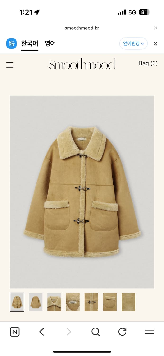 스무드무드 노르웨이 시어링 무스탕(택o) 상품이미지3