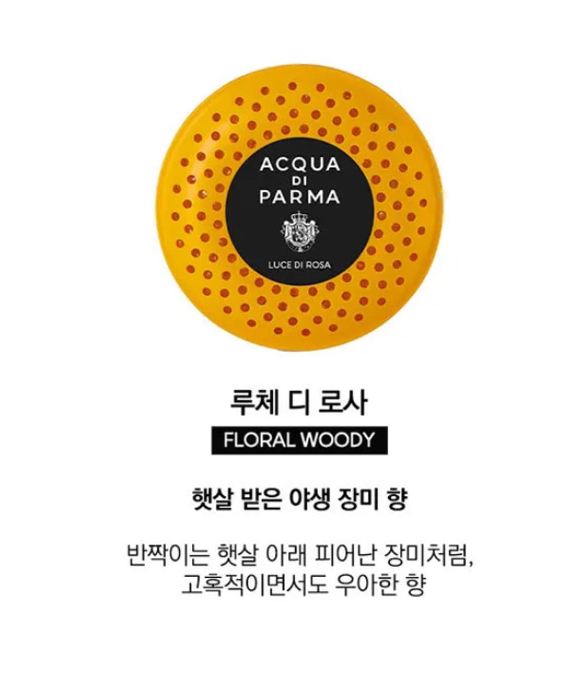 ACQUA DI PARMA SIGNATURES CAR DIFFUSER 상품이미지4