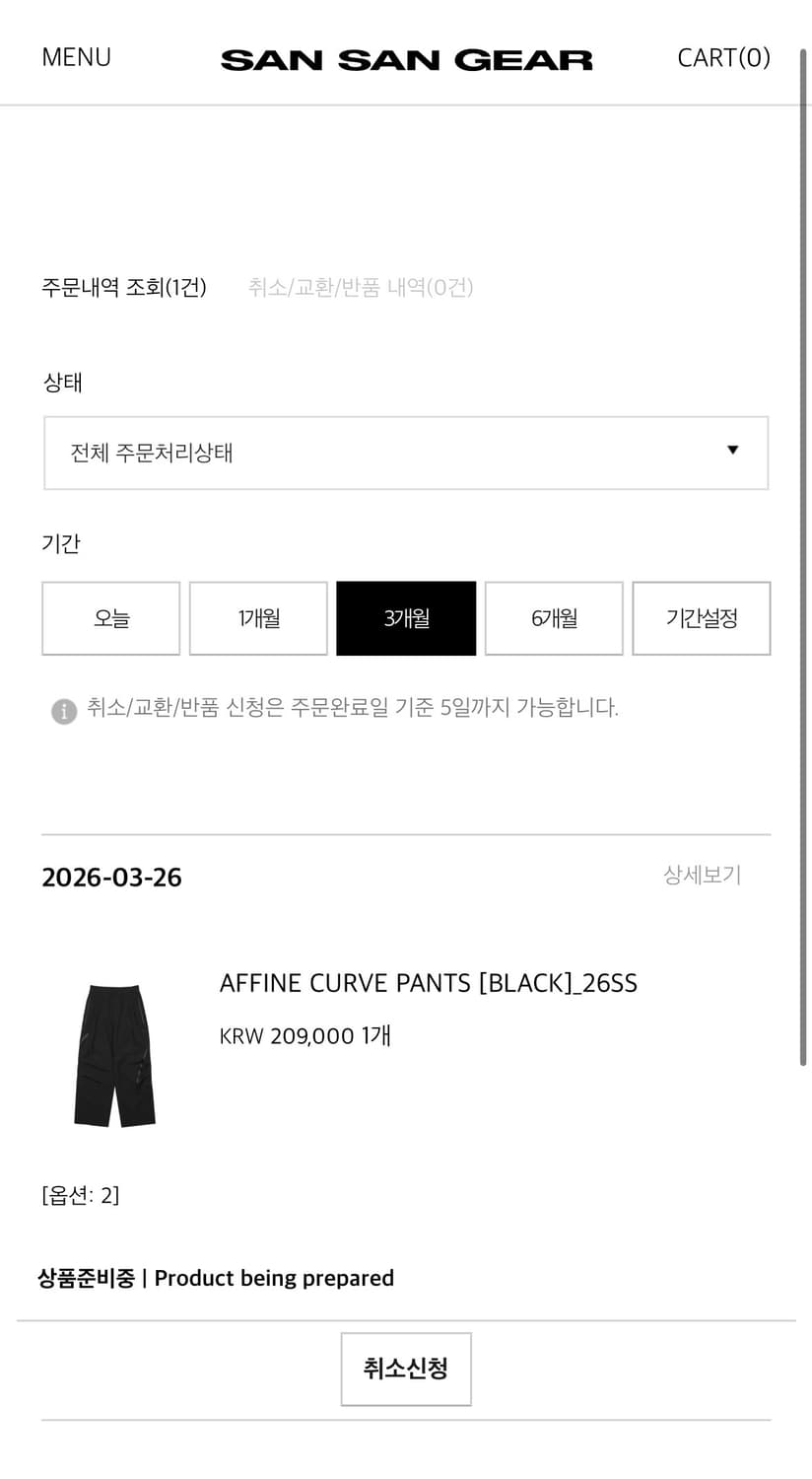 산산기어 어파인 상품이미지1