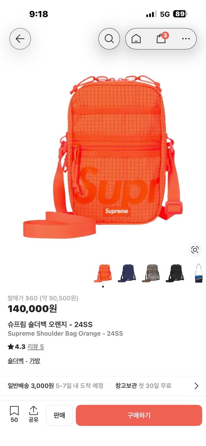 슈프림 숄더백 오렌지 - 24SS + 슈프림 립스탑 키체인 오렌지 - 2 상품이미지1