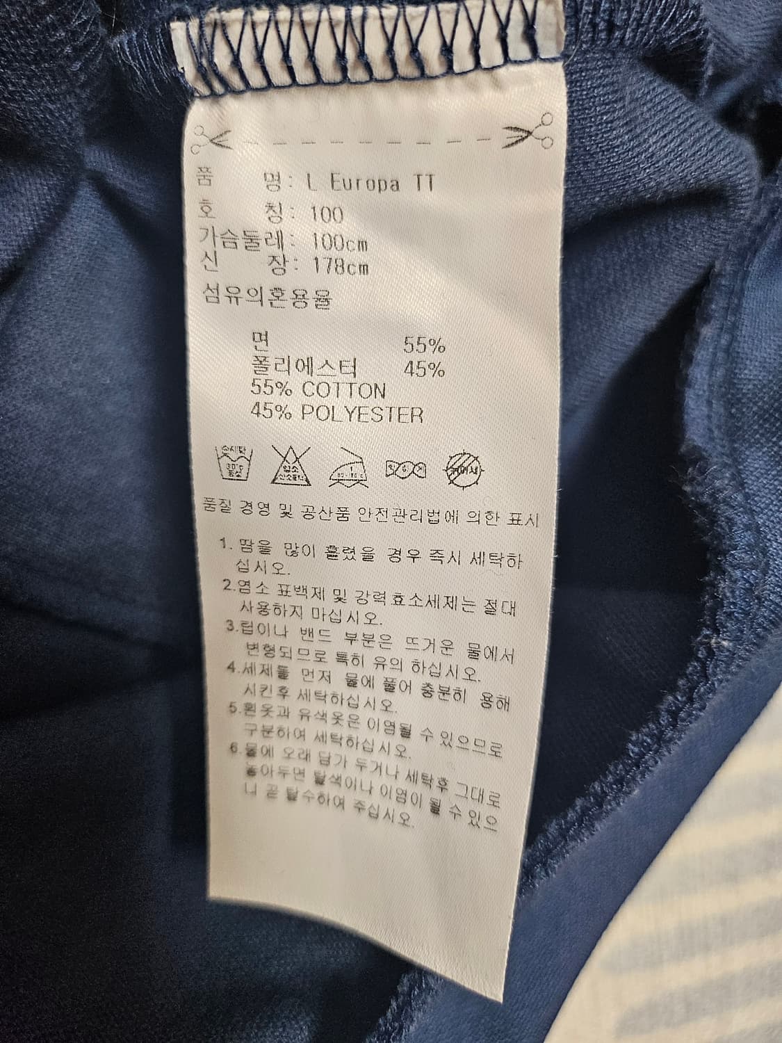 아디다스 네이버/레드 유로파 져지 상품이미지5