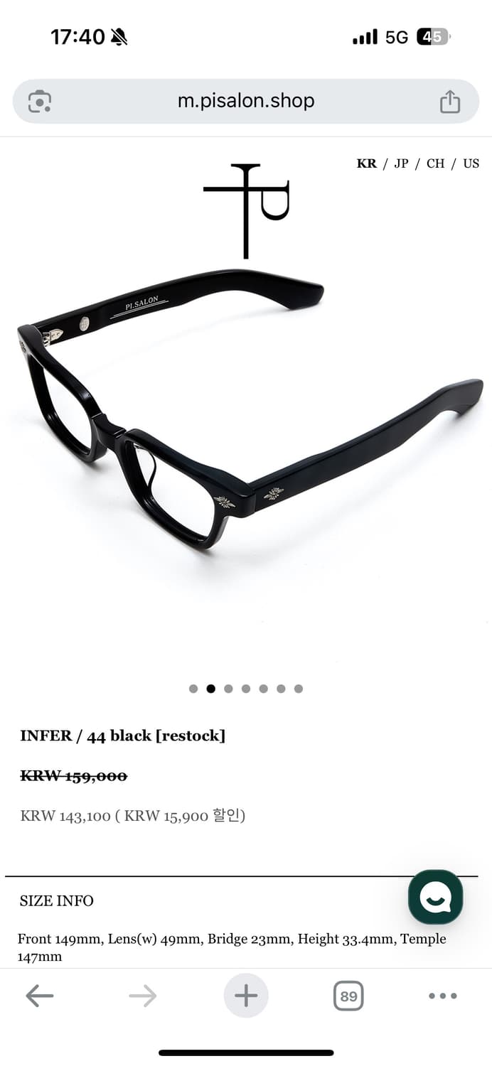 pisalon infer 44 블랙 안경 판매합니다. 상품이미지2