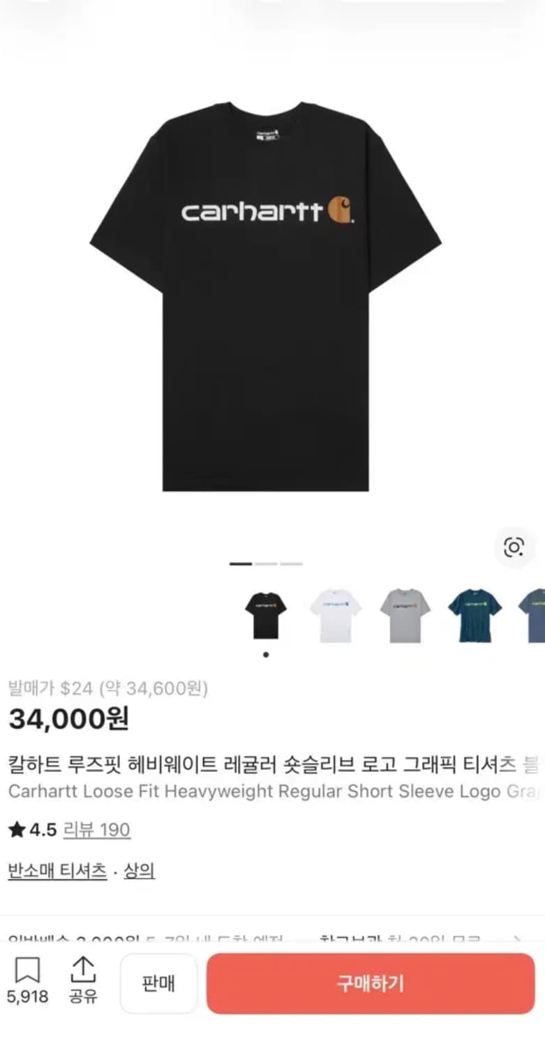 칼하트 로고 반팔 티셔츠 블랙 xs 상품이미지1