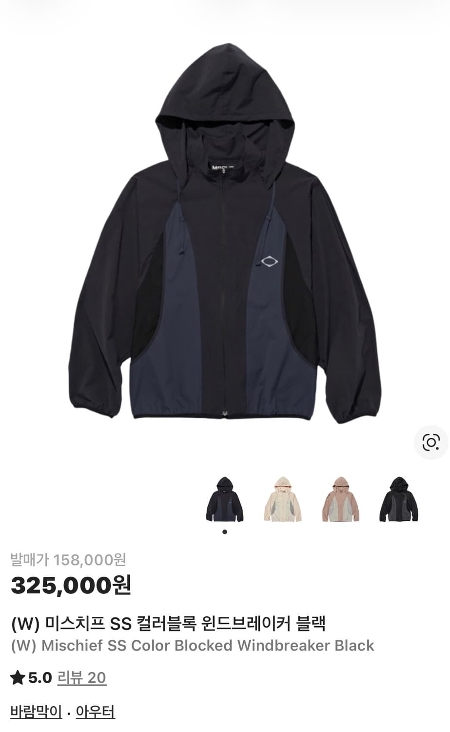 미스치프 컬러블록 윈드브레이커 블랙 MSFCAUCWB02 S사이즈 상품이미지1
