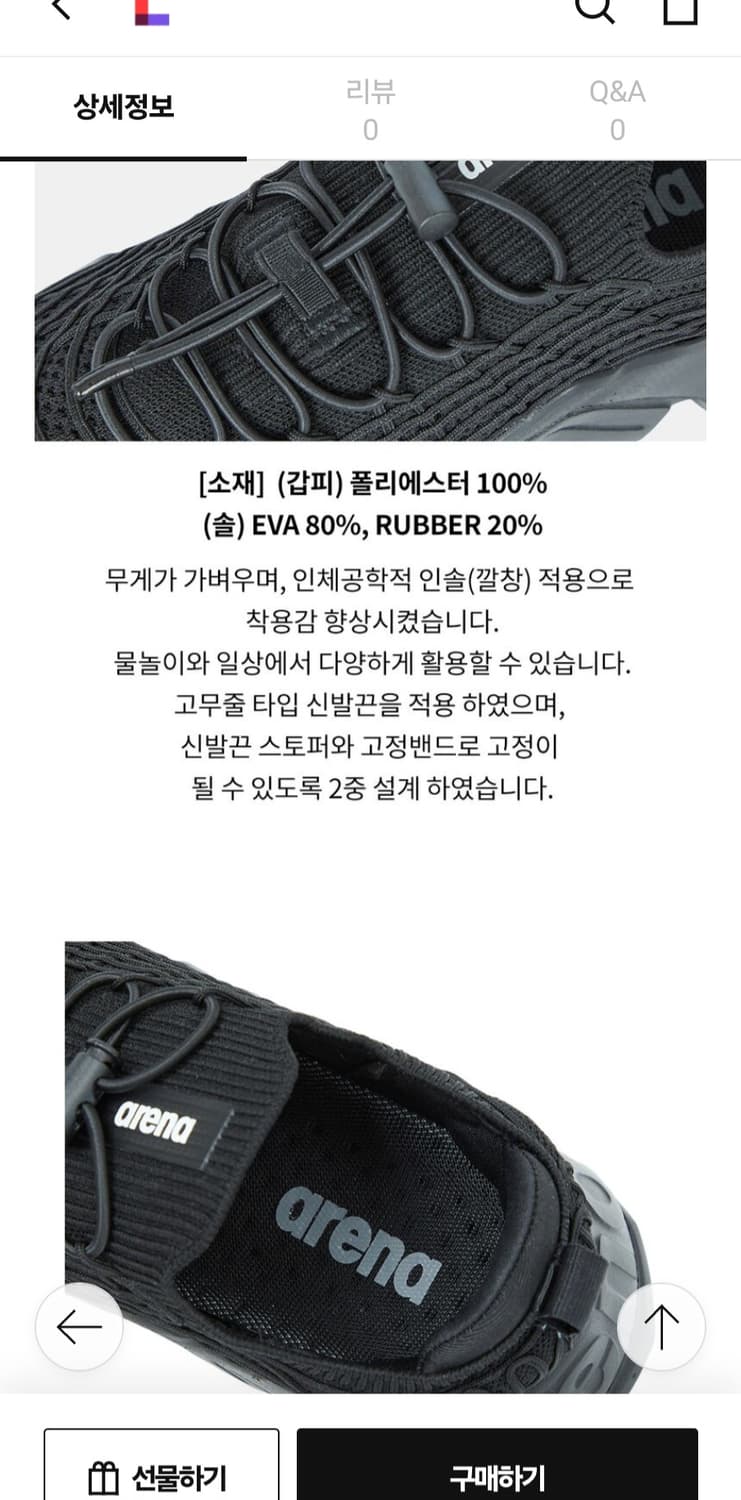 새상품) 아레나 경량 아쿠아슈즈#운동화 하이드로워커1.0 A5AC1OS7 상품이미지4