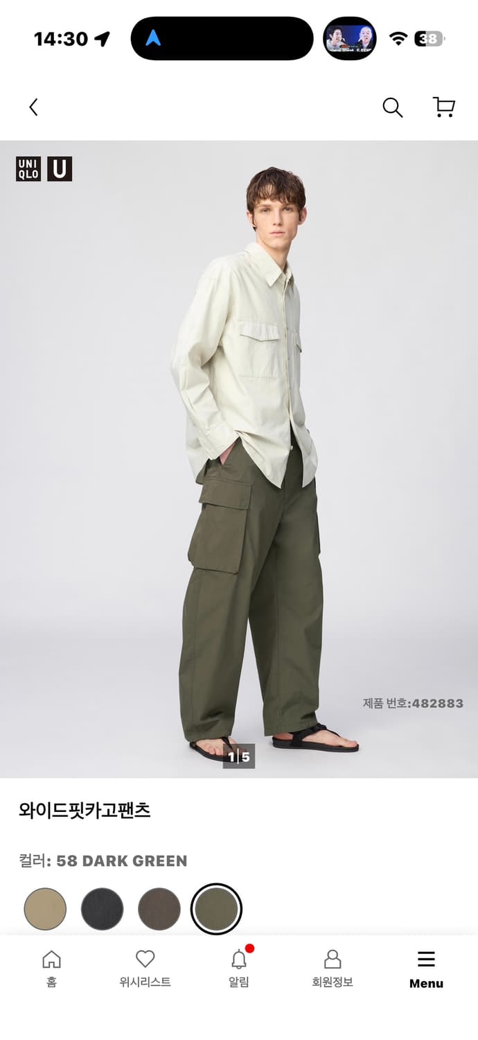 유니클로 와이드핏카고팬츠 상품이미지1