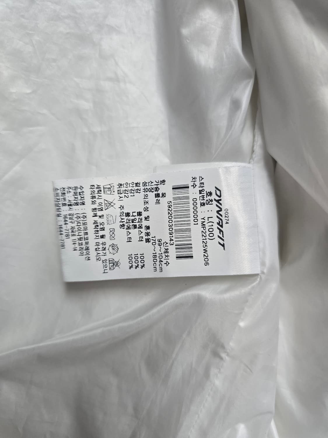 다이나핏 바람막이 L(100) 상품이미지7