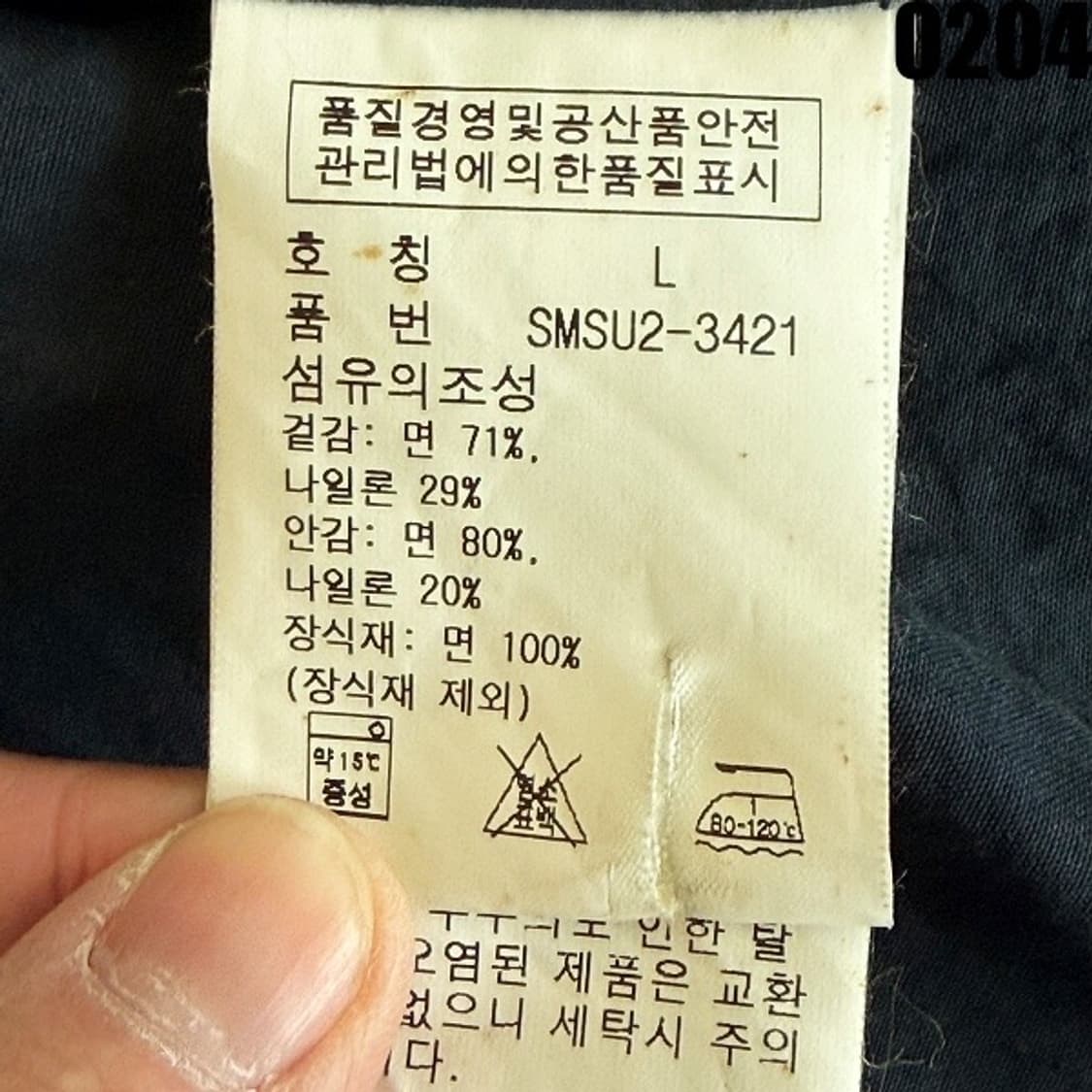 폴로 랄프로렌 필드 자켓 L 0204  상품이미지8