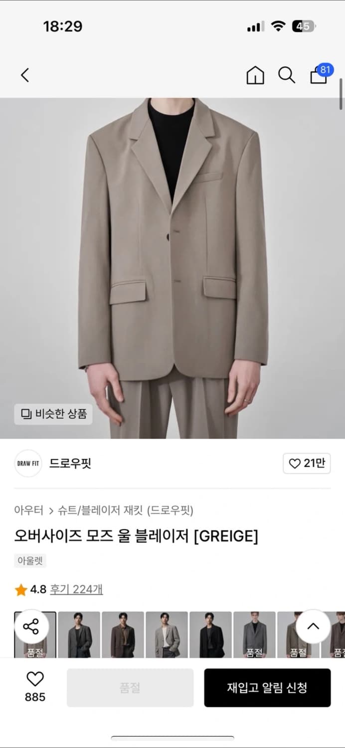 드로우핏 오버사이즈 울 블레이저 L 상품이미지1