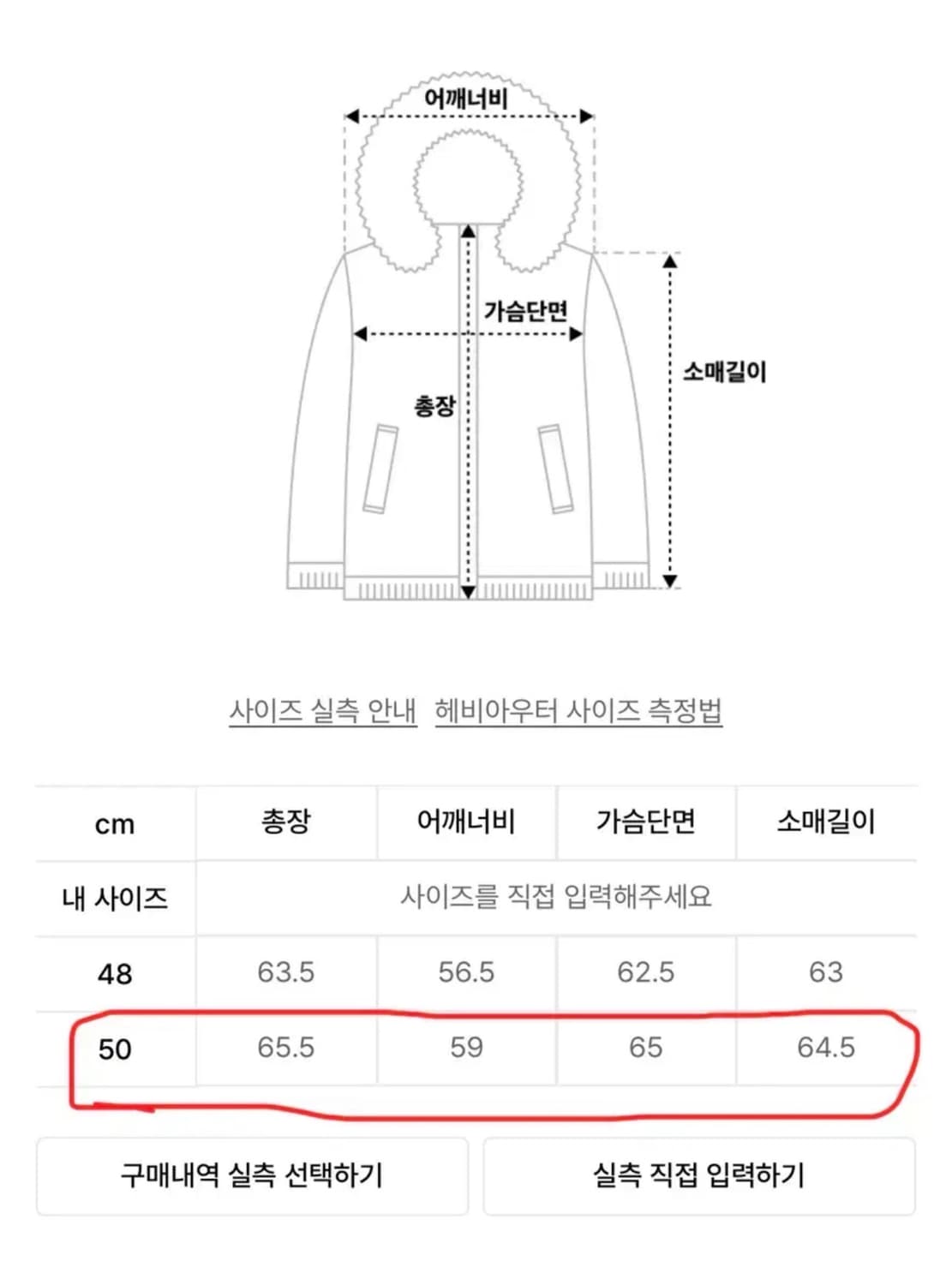 [새제품/50] 블루썬플라워 라쿤 트리밍 봄버 패딩 점퍼 상품이미지9