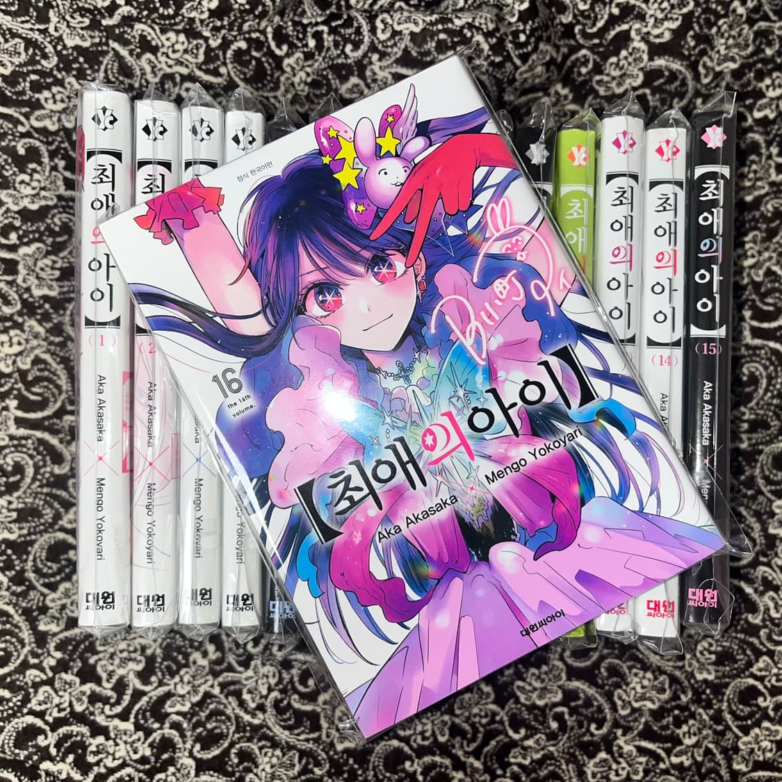 최애의 아이 1~16권 전권 만화책 피규어 아크릴 굿즈 루비 아쿠아 카나 상품이미지1
