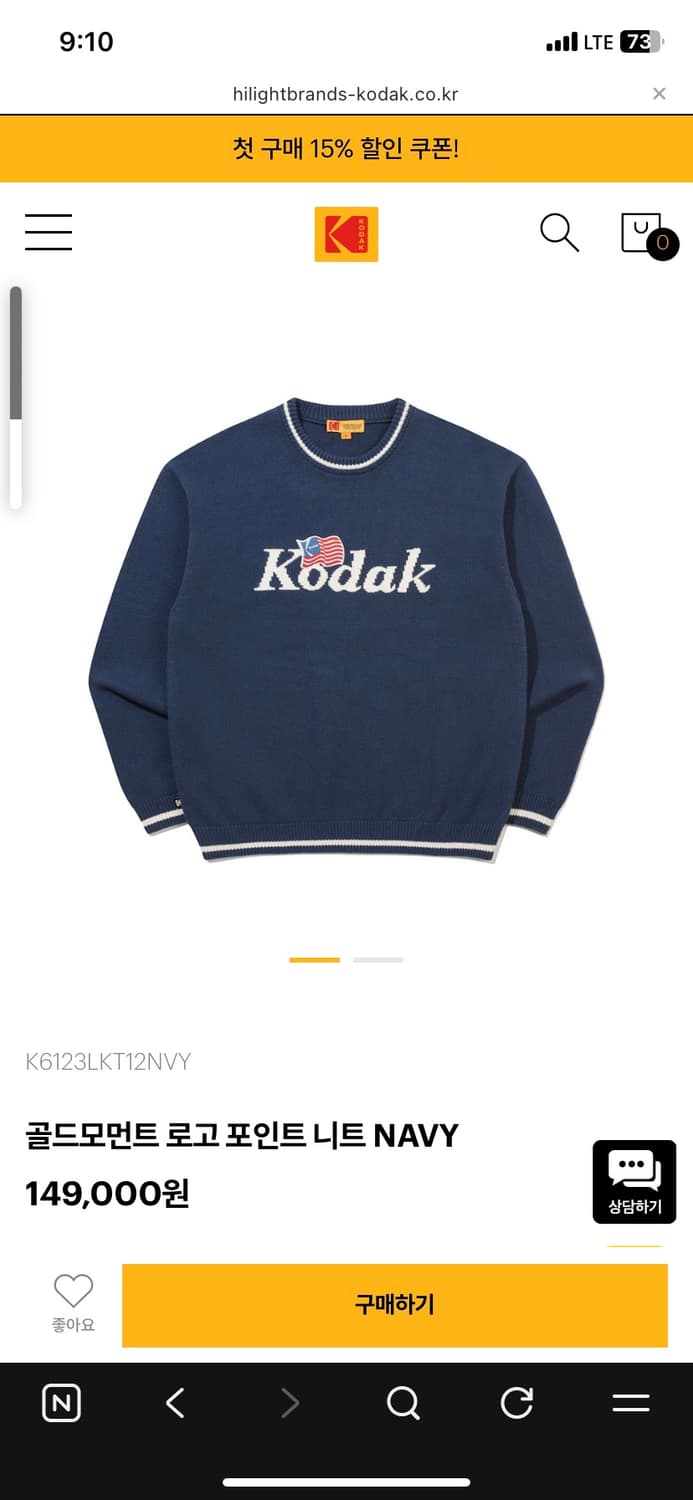 코닥 골드모먼트 로고 니트 L 새상품 상품이미지7