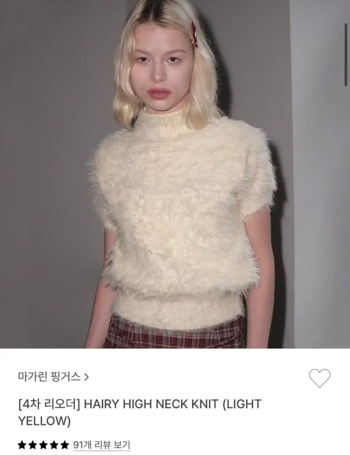 마가린 핑거스 헤어리 하이넥 반팔 니트 라이트옐로우 판매 상품이미지1