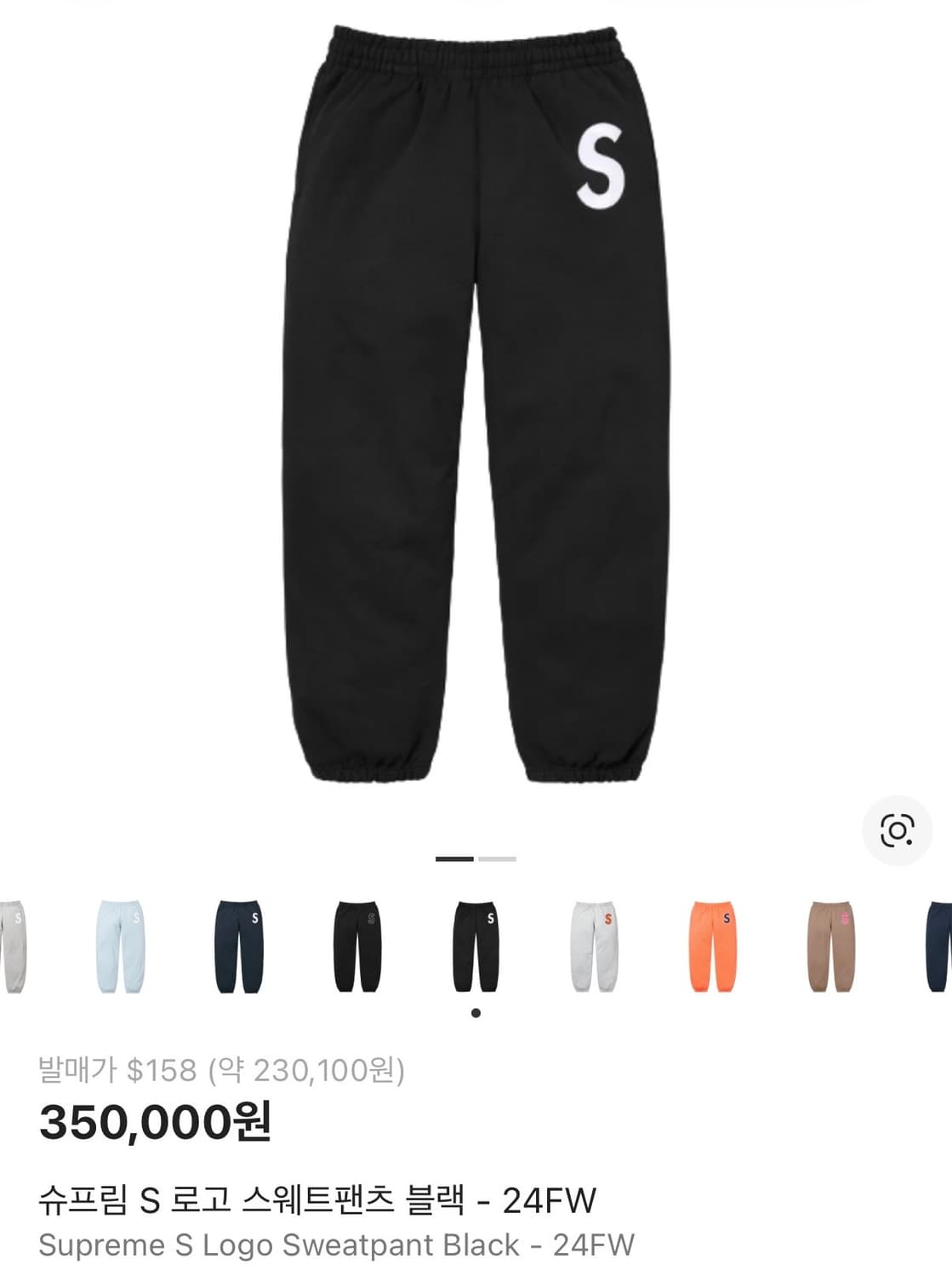 슈프림 s로고 팬츠 L 상품이미지1