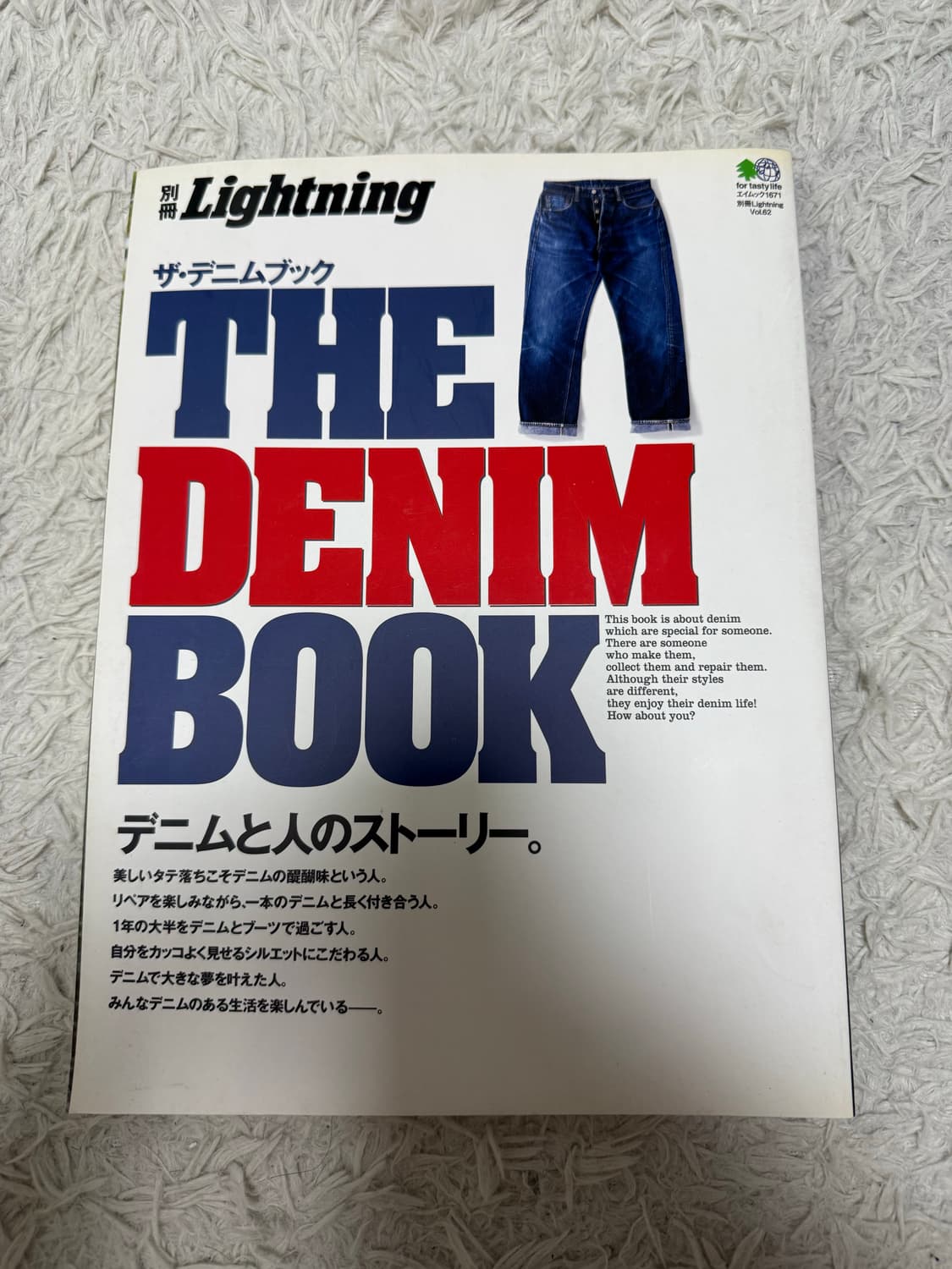 Lightning 라이트닝 데님 잡지 denim book 상품이미지1