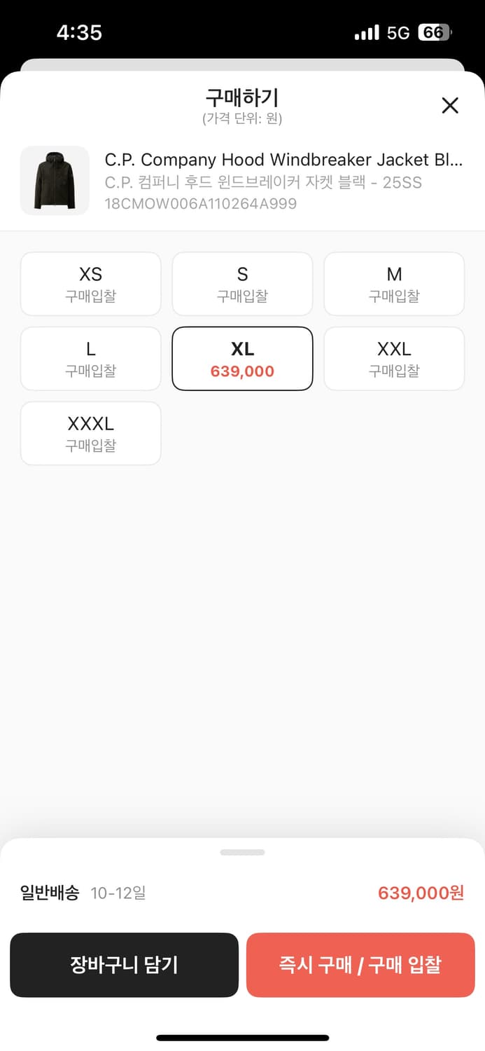 [새제품,XL] CP컴퍼니 바람막이 25ss 상품이미지2