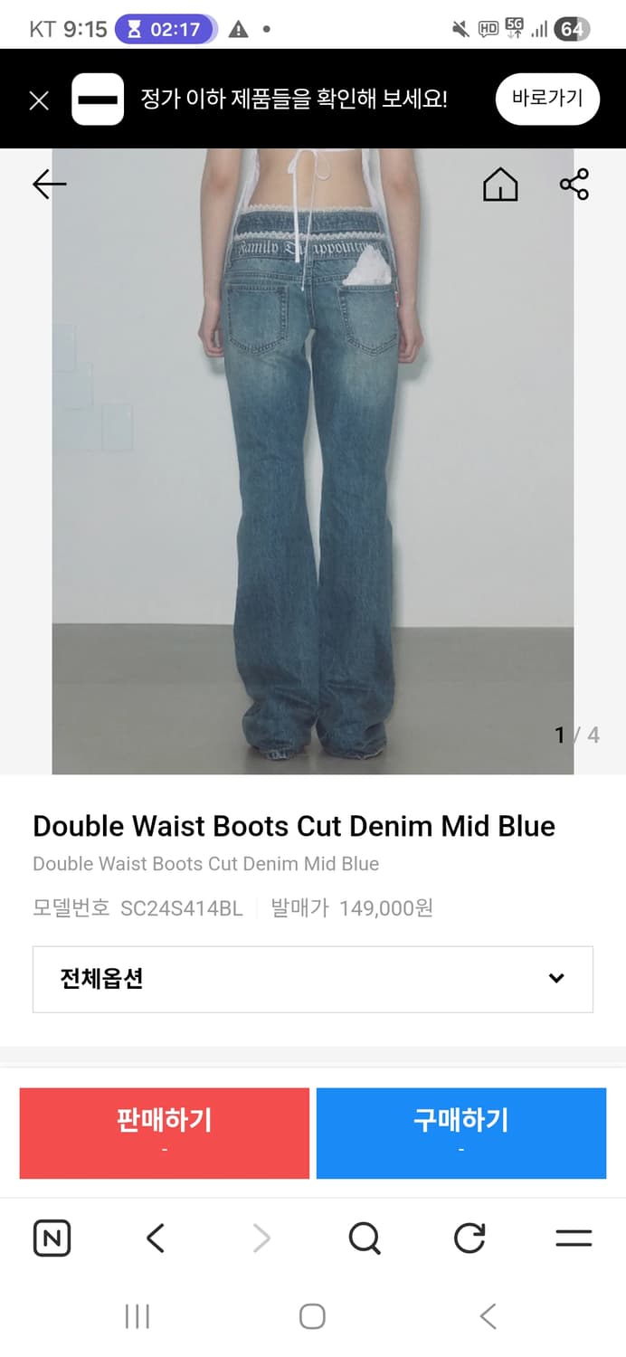 스컬프터 더블웨이스트 데님 XS 상품이미지2