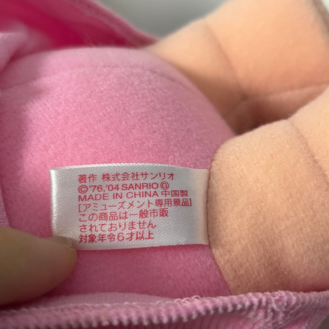 2004년 고전 산리오 중대형 리틀트윈스타 키키라라 인형 상품이미지4