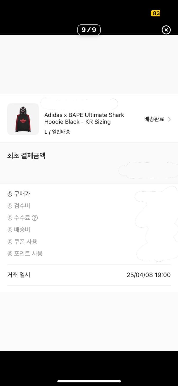아디다스 베이프 후드집업 L 상품이미지9