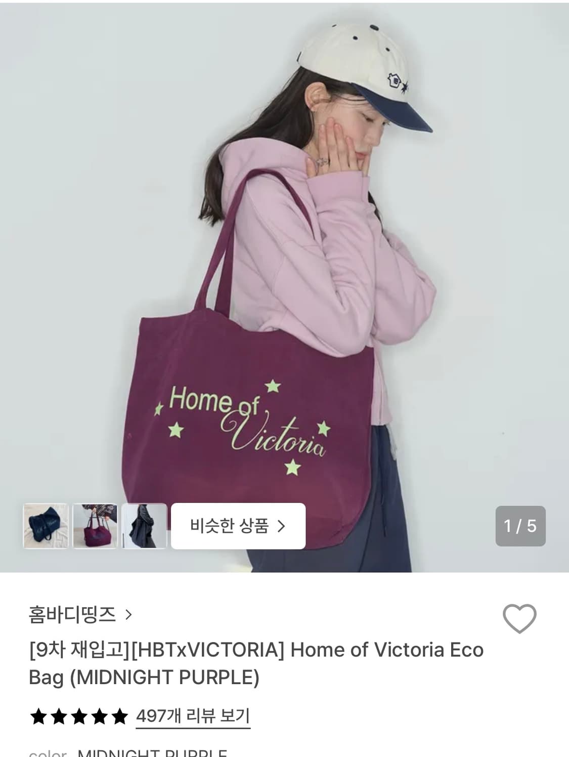 홈바디 띵즈 에코백 상품이미지1