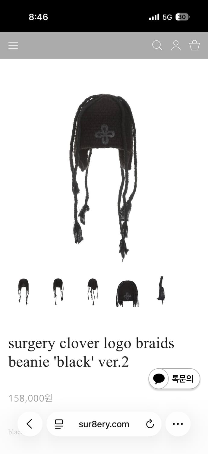 싸저리 브레이즈 비니 surgery clover logo braids 상품이미지1