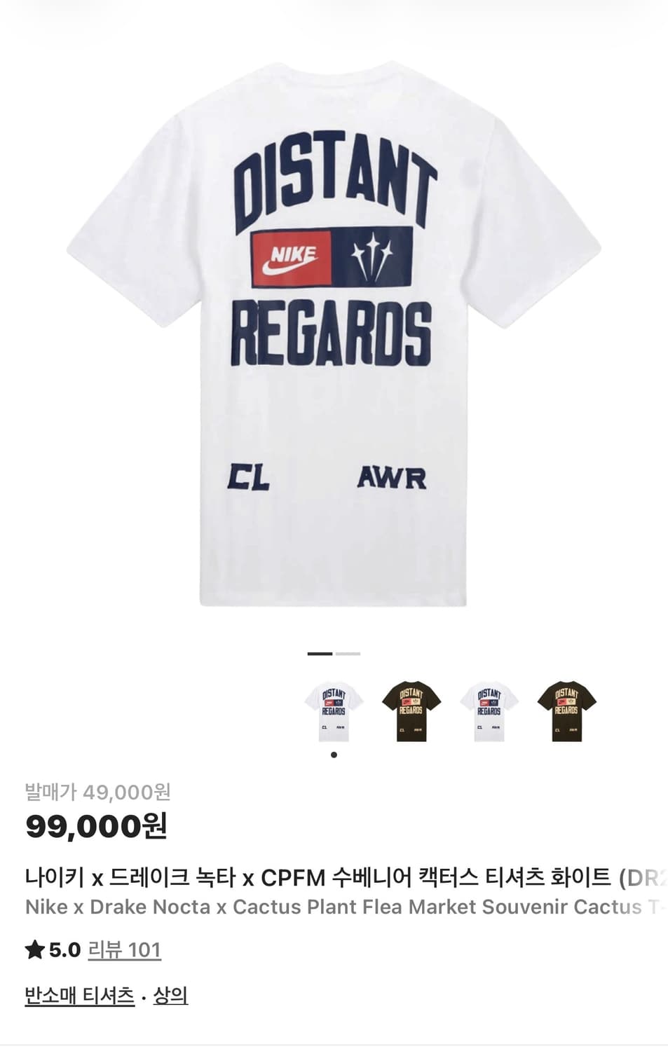 나이키 x 녹타 x CPFM 수베니어 캑터스 반팔 상품이미지1