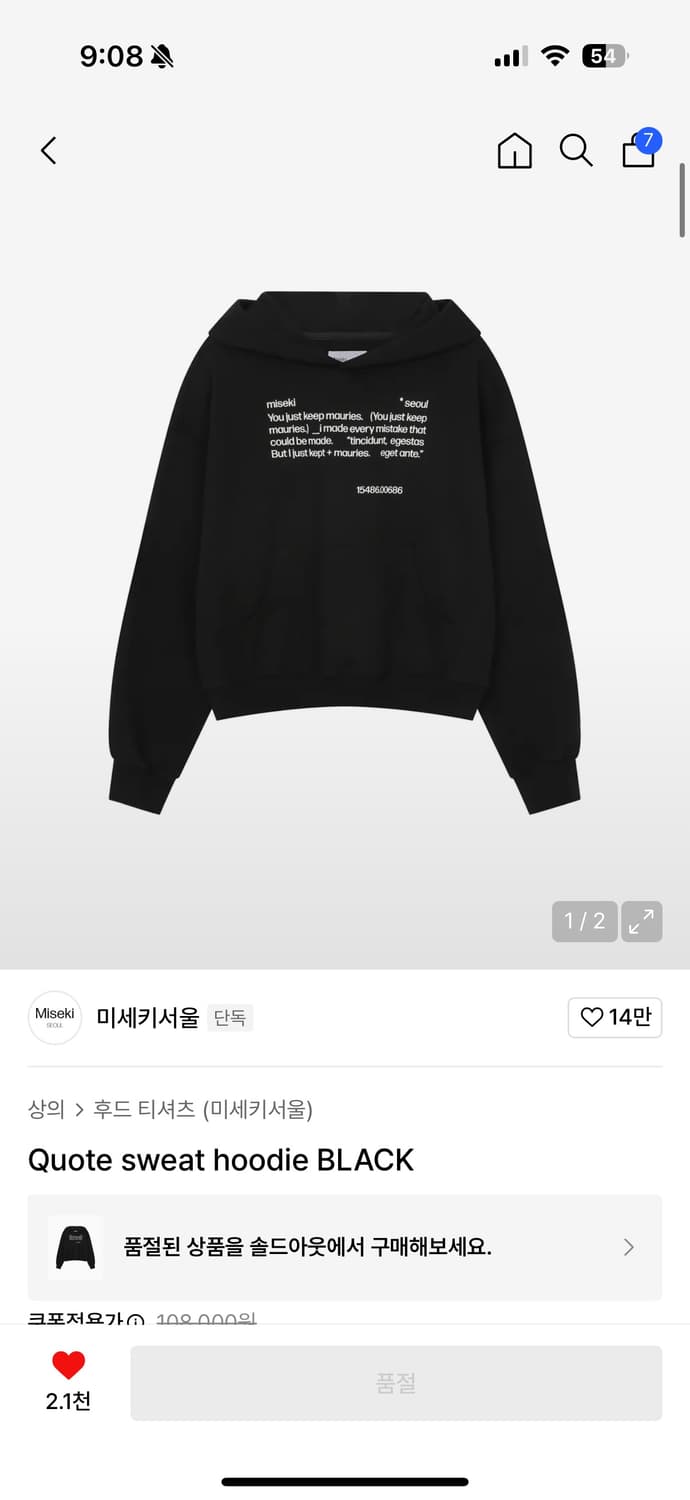 미세키서울 쿼트 후드티 블랙 상품이미지1