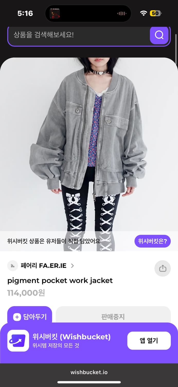 샵페어리 워싱 자켓 상품이미지1