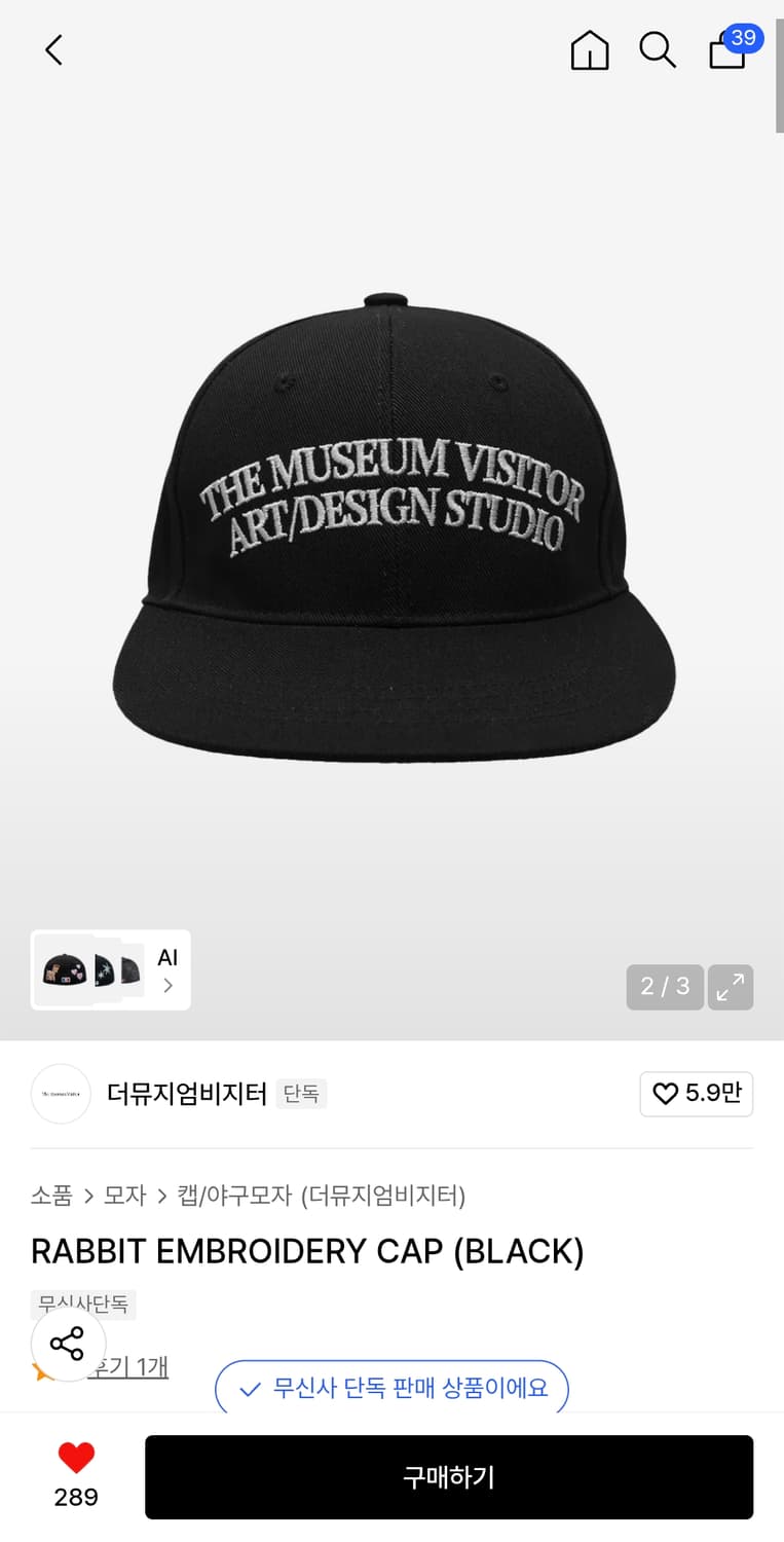 더뮤지엄비지터 토끼 자수 모자 상품이미지2