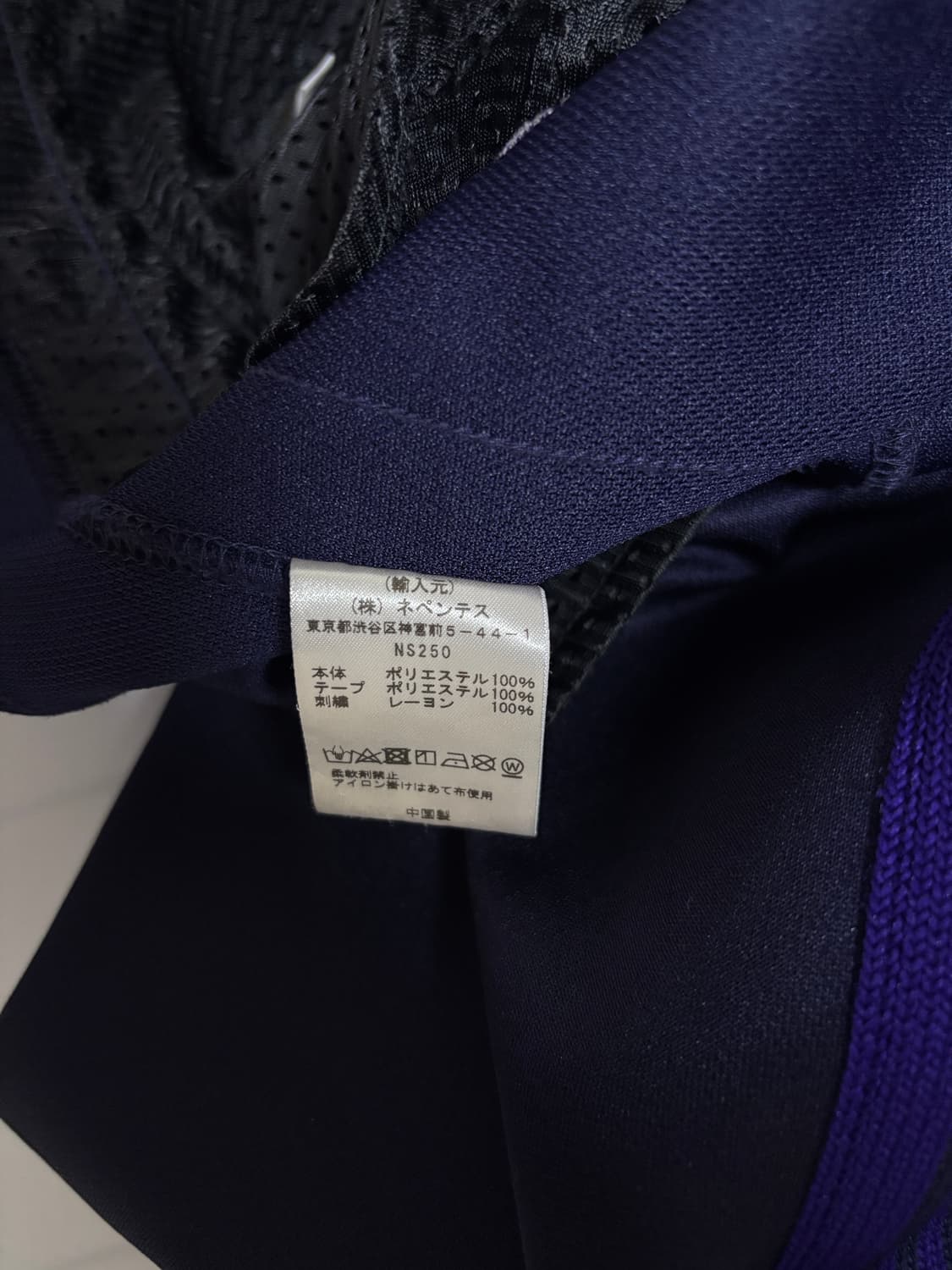 [한정판] 니들스 HD 트랙 팬츠 네이비 퍼플 S 상품이미지6